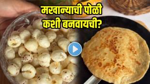 Makhana-Chapati-Recipe