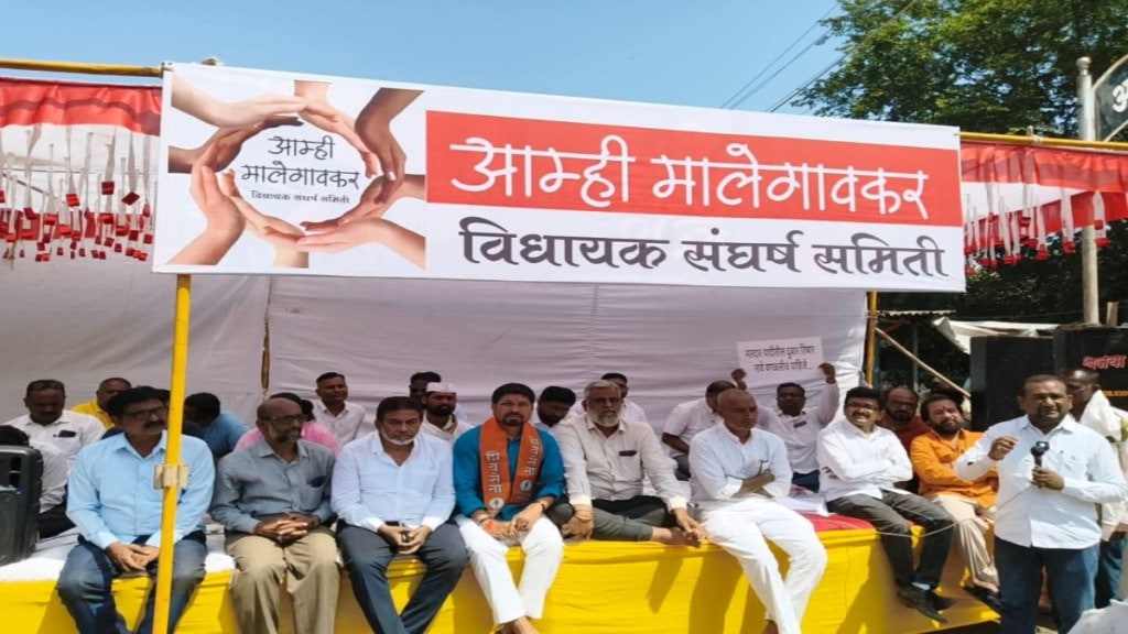 Malegaon Voter List Flaw Protest Demands Audit Aamhi Malegaonkar Sit In Over Bogus Votes