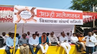Malegaon Voter List Flaw Protest Demands Audit Aamhi Malegaonkar Sit In Over Bogus Votes