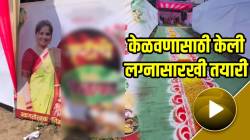 VIDEO: “असा हौशी मामा भेटायला नशीब लागतं!” लाडक्या भाचीच्या केळवणासाठी कशी जय्यत तयारी केली बघाच…