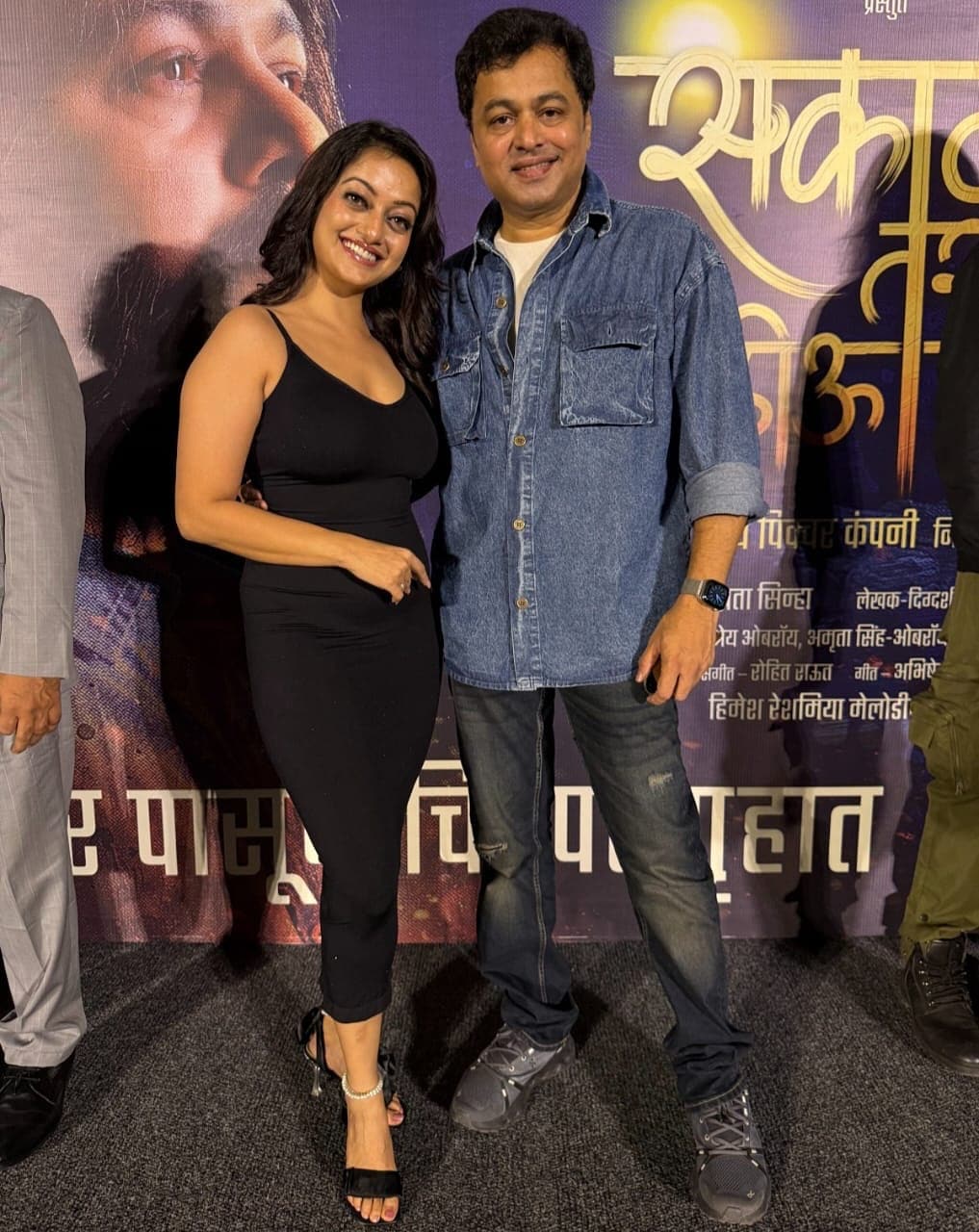 Manasi Naik Sakaal Tar Hou Dya Movie