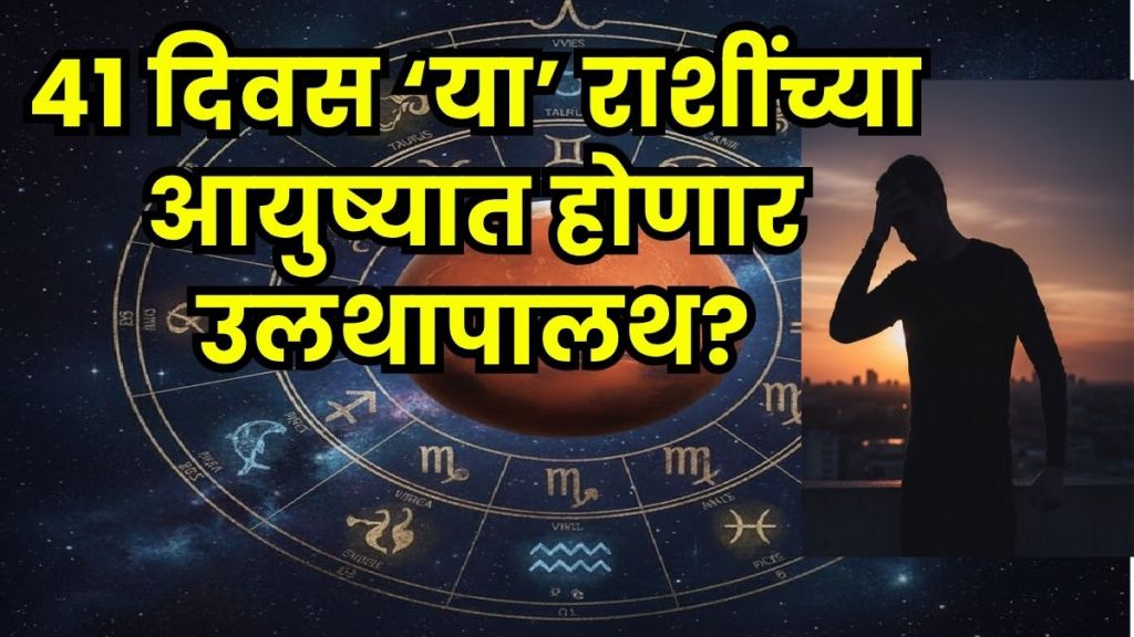 Mars Transit 2025 Mars Transit 2025