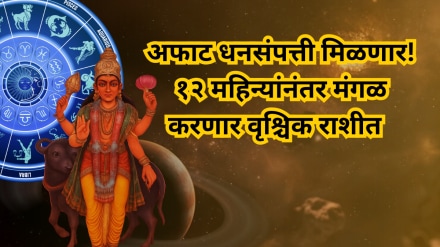 Mangal Gochar In Scorpio 2025