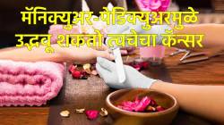 महिलांनो, सारखं मॅनिक्युअर-पेडिक्युअर करता का? मग होऊ शकतो त्वचेच्या कर्करोगाचा धोका, वेळीच सावध व्हा…