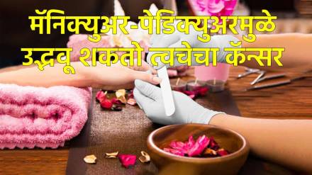मॅनिक्युअर-पेडिक्युअरमुळे त्वचेच्या कॅन्सरचा धोका?