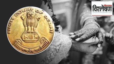 पत्नीने ‘वैवाहिक जवळीक’ नाकारली, लेकाला दूर ठेवलं; पतीचा घटस्फोट मंजूर