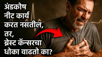 ‘ही’ ८ कारणं सांगतात, पुरुष बाळाला दूध पाजत नसले तरी त्यांनाही का होतो ब्रेस्ट कॅन्सर?