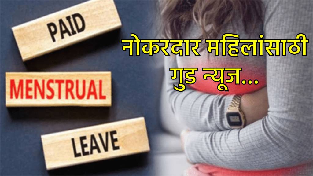 Good news for working women: 12 days leave for period