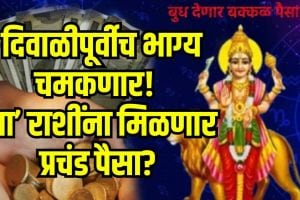 Budha Nakshatra Gochar 2025