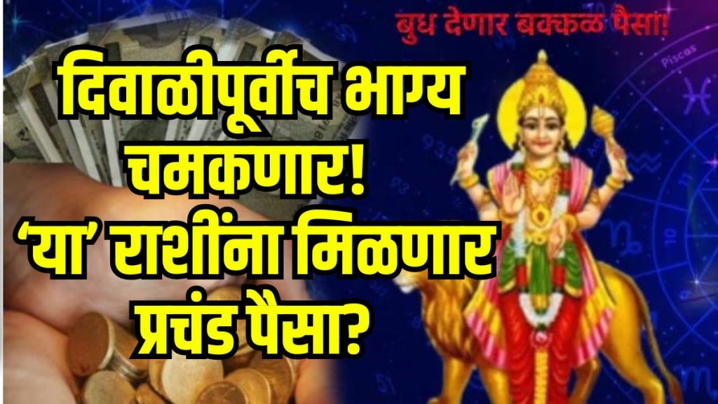 Budha Nakshatra Gochar 2025