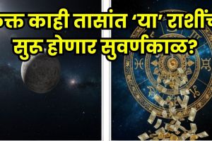 Budh Uturn 2025 astrology