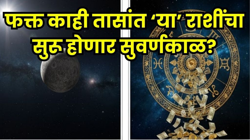 Budh Uturn 2025 astrology