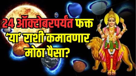 Mercury transit in Libra 2025