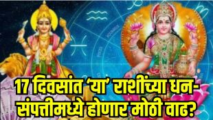Budh Gochar 2025