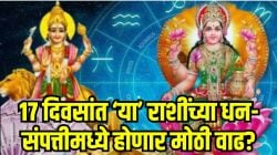 पुढचे १७ दिवस ‘या’ राशींची चांदीच चांदी! बुध गोचरमुळे प्रचंड धनलाभासह व्यवसायात मिळणार भरघोस यश?