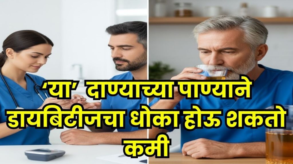 Methi water for diabetes