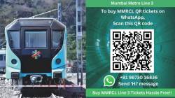 मुंबई मेट्रो ३ चं तिकिट मिळवा What’s App वर, स्वतंत्र अ‍ॅपची आवश्यकता नाही