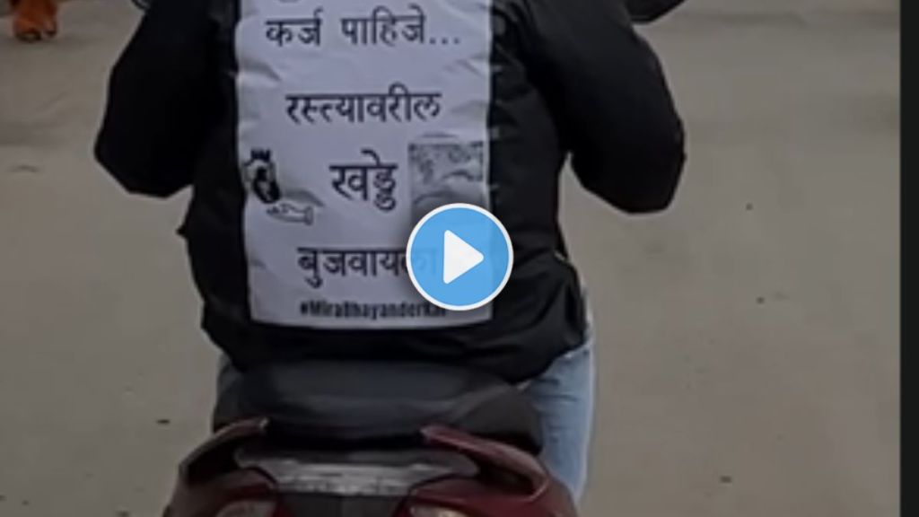 Mira Bhayandar potholes spark viral video social media outrage Citizens demanding loan to fix potholes