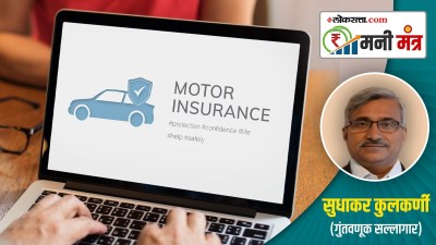 Motor Vehicle Insurance मोटार व्हेईकल इन्शुरन्स म्हणजे काय व त्याचे किती प्रकार आहेत ?