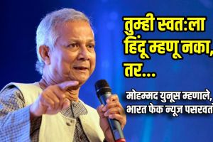 Muhammad Yunus on attacks on Hindus in Bangladesh