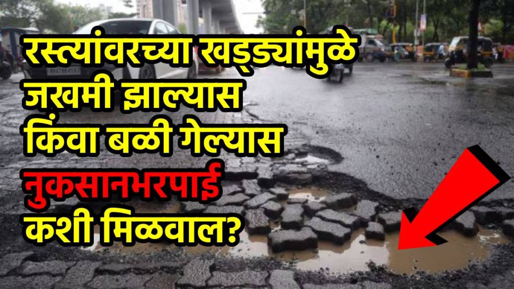 Mumbai High Court’s Pothole Order Mumbai High Court’s Pothole Order