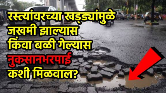 Mumbai High Court’s Pothole Order