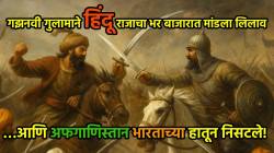 Muttaqi: १५०० वर्षांपूर्वी ‘त्या’ गझनवी गुलामाने हिंदू राजाचा भर बाजारात मांडला लिलाव …आणि अफगाणिस्तान भारताच्या हातून निसटले!