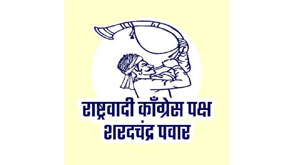 Sharad Pawar group warns of protest by lighting black lanterns outside the ministry Sharad Pawar group warns of protest by lighting black lanterns outside the ministry