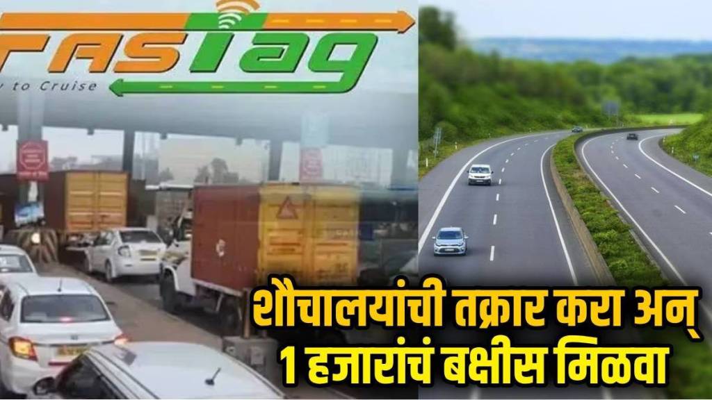 NHAI-Clean-Toilet-Challenge