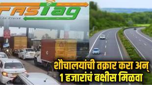 NHAI-Clean-Toilet-Challenge