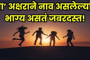P letter name astrology