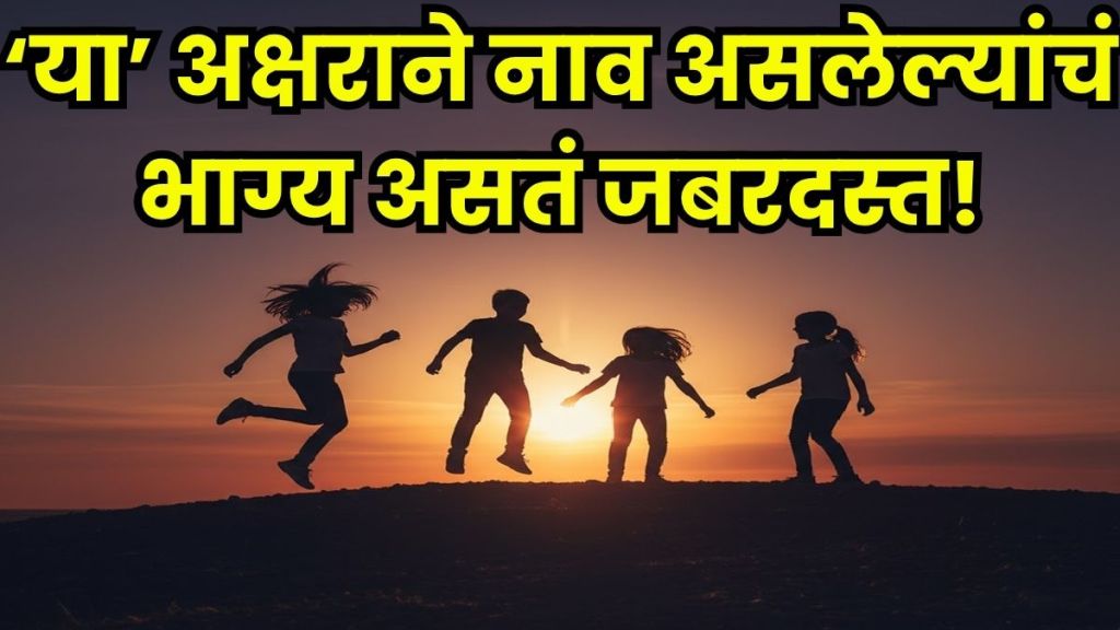 P letter name astrology
