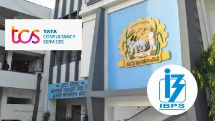 Demand for Nanded District Bank Employee Recruitment through 'IBPS' or 'TCS' Demand for Nanded District Bank Employee Recruitment through 'IBPS' or 'TCS'
