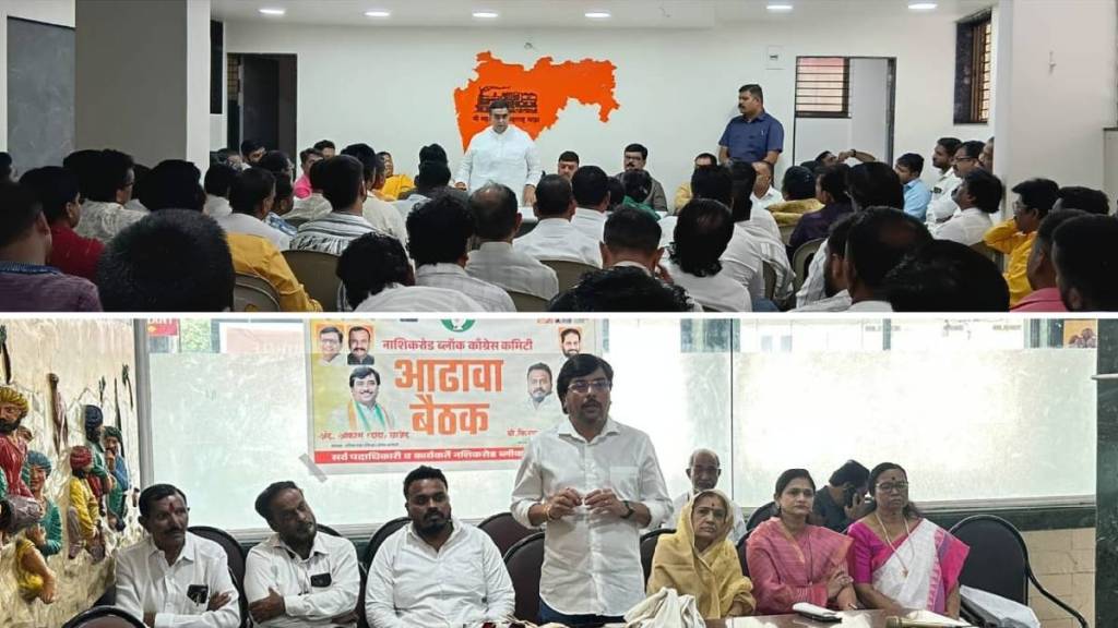 March against Election Commission in Mumbai; MNS, Congress prepare in Nashik March against Election Commission in Mumbai; MNS, Congress prepare in Nashik