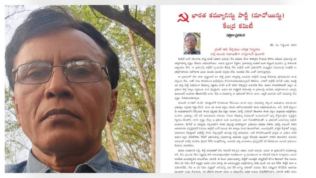 Naxal leader Bhupathi slams opposition colleagues over ceasefire