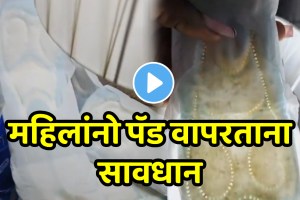 Shocking video Woman opened new packet of sanitary pads what she found Inside left her shaking video goes viral