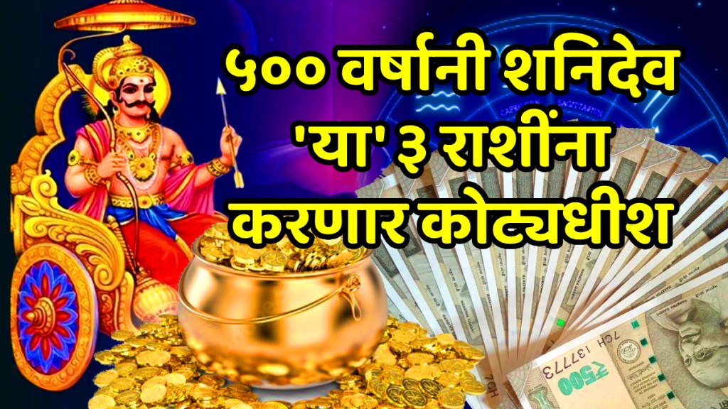 Diwali 2025 shani vakri saturn retrograde in meen these zodiac sign get more profit Diwali 2025 shani vakri saturn retrograde in meen these zodiac sign get more profit