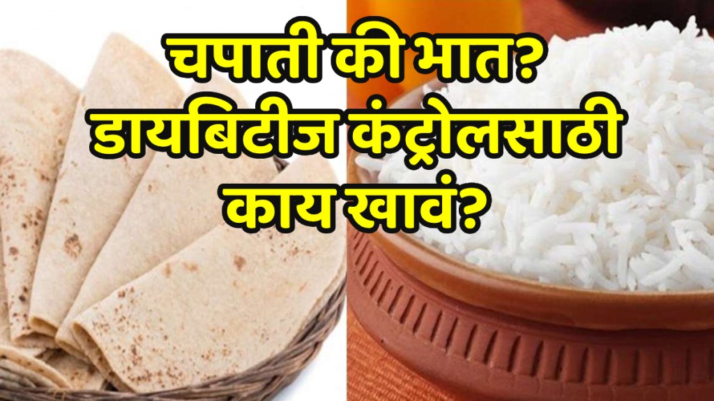Rice vs roti which is best for diabetes and weight loss learn from doctor Rice vs roti which is best for diabetes and weight loss learn from doctor