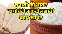 चपाती की भात? डायबिटीज कंट्रोलसाठी काय खावं? डॉक्टरांनी दिलेलं उत्तर एकदा वाचाच, वजनही होईल कमी
