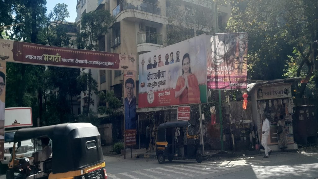 Thane city illegal political hoardings banners flexes remain after Diwali Thane city illegal political hoardings banners flexes remain after Diwali
