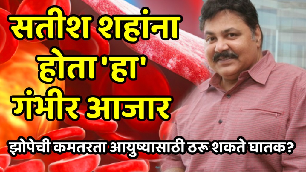 What happened to Satish Shah? What happened to Satish Shah?