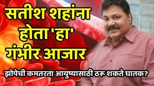 What happened to Satish Shah?