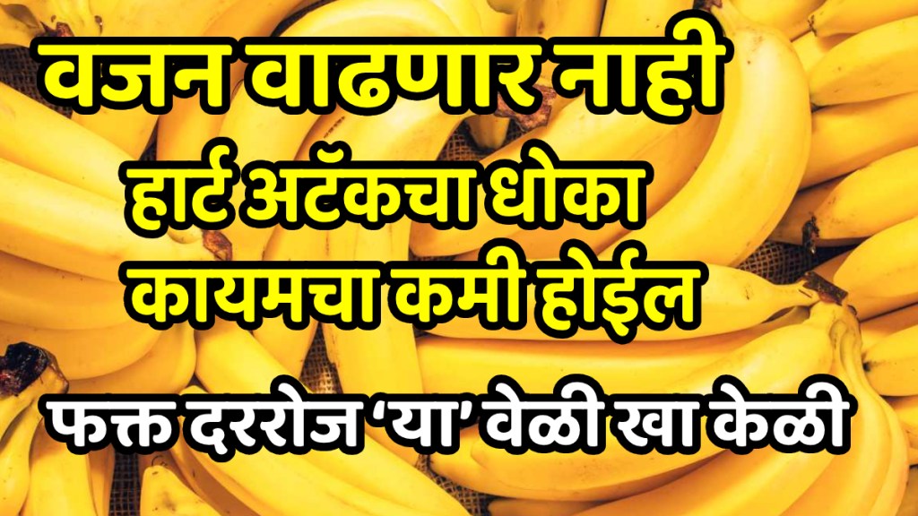 What Happens When You Eat Bananas On An Empty Stomach