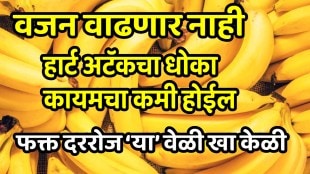 What Happens When You Eat Bananas On An Empty Stomach