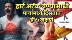 हार्ट अटॅक येण्याआधी पायांमध्ये ‘ही’ ५ लक्षणं दिसतातच; साधी वाटणारी पण जीवघेणी लक्षणं अजिबात दुर्लक्ष करु नका