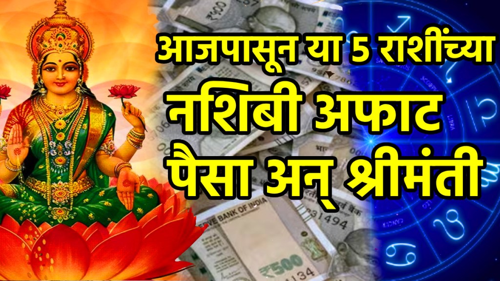 October 2025 masik rashifal most luckiest zodiac signs of this month vrishabha kark kanya dhanu