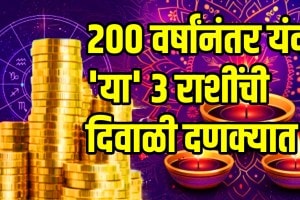 Diwali 2025 surya guru kendra drishti yog these zodiac sign will be lucky