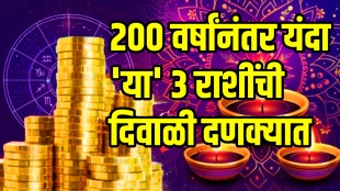 Diwali 2025 surya guru kendra drishti yog these zodiac sign will be lucky