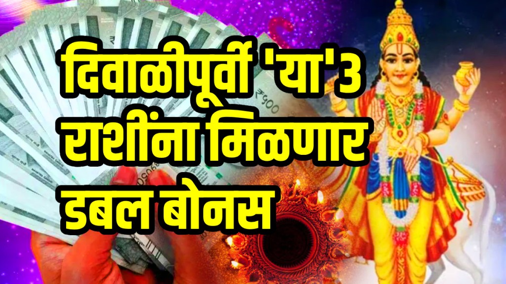 Shukra arun yuti 2025 venus and uranus on 120 degree make navpancham rajyog these zodiac sign will be shine astrology