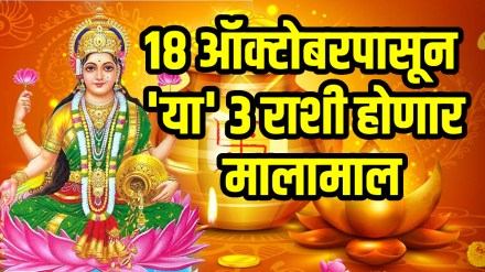 Gajkesari rajyog being formed on 12 october 2025 these zodiac sign will be lucky astrology